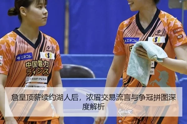 zhan-huang-ding-xin-xu-yue-hu-ren-hou-nong-mei-jiao-yi-liu-yan-yu-zheng-guan-pin-tu-shen-du-jie-xi-2-454.jpg